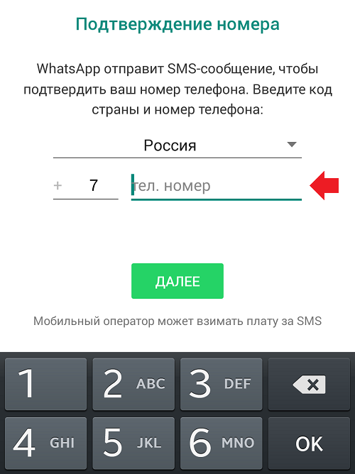 Номер защищен смс и сообщения в viber whatsapp и других мессенджерах не будут доставлены